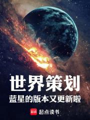 平行世界的蓝星 2022 近年来 环境恶化 平行世界的蓝星 2022 近年来 环境恶化