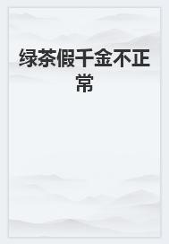 贾芹第一次出场