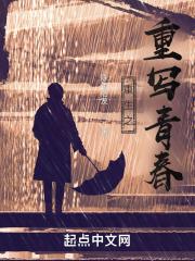 重生之青春再铸笔趣阁