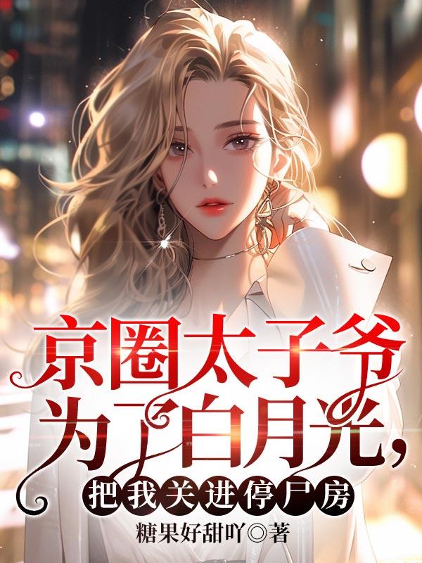傅行止陆沫一