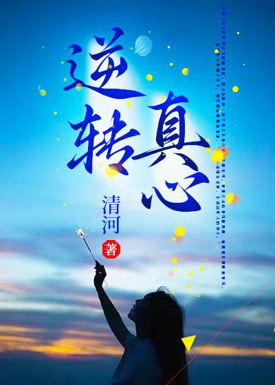 秦雅滢全文免费阅读153