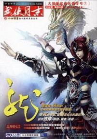 龙骨