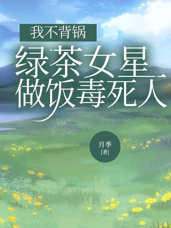 江景夕陆霆佑最新章节