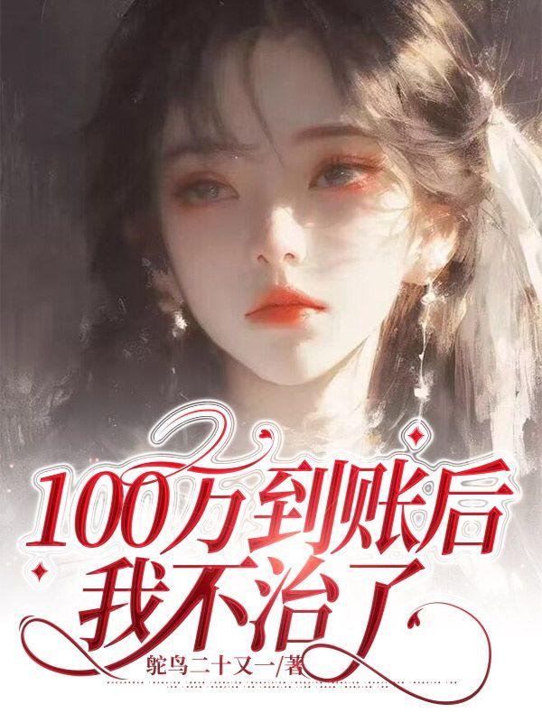温酒咬梨温之应萧梨