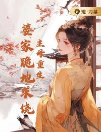 云舒傅南璟全文阅读