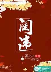 闺违之上