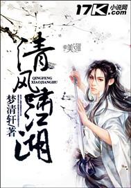 清风啸江湖主角几个老婆