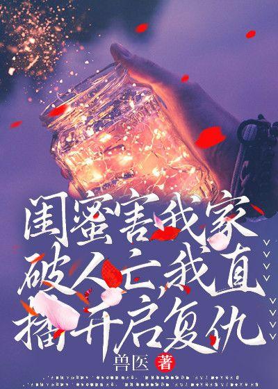 陈若琳刘雅萱后续完结超长版