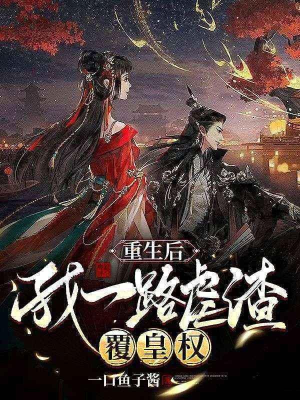 女主叫苏明月的