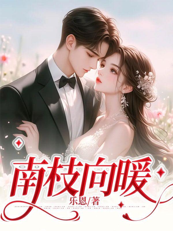 女主名苏锦溪