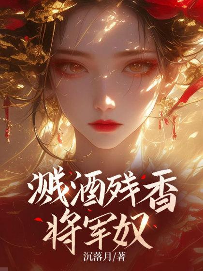 谢清绮的