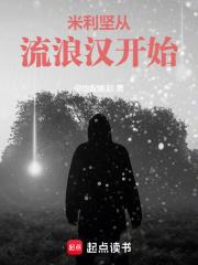 我的美利坚魔幻人生笔作龙蛇