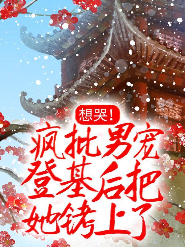 婳婳离渊漫画