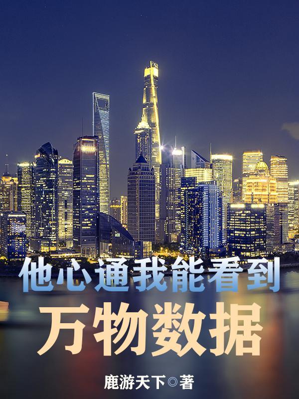 他心通可以控制别人吗