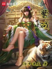 从曹操墓开始的直播探险爱看书吧