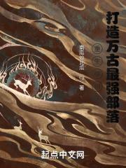主角重生成柳树的