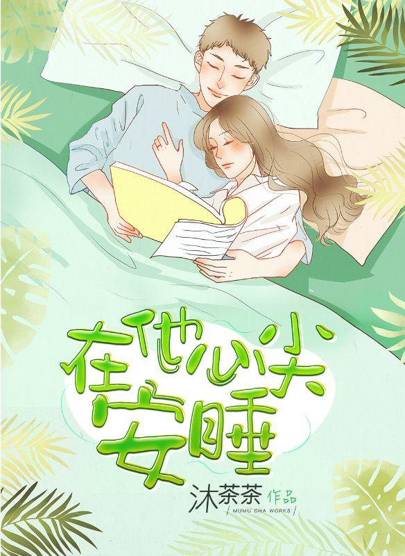 林言柳慕妍