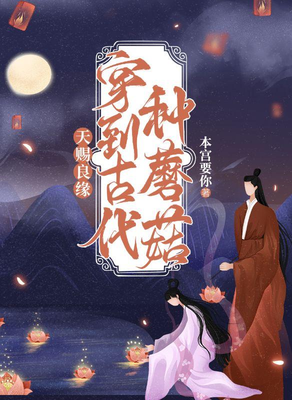 女主叫魏云真