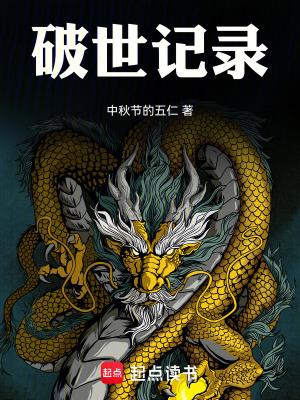 破世界纪录有什么好处