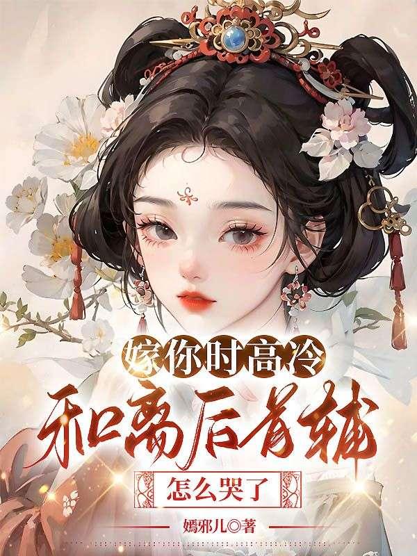 林初意顾砚辞简介