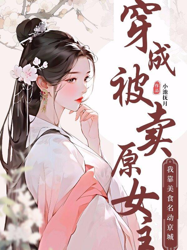 沈茵茵通灵