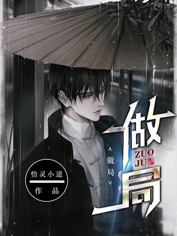做局乔梁叶心仪最后结局