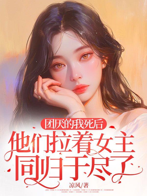 流兮冉的全部