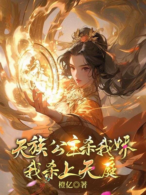 洛瑶瑶什么时候真正爱上御傲天