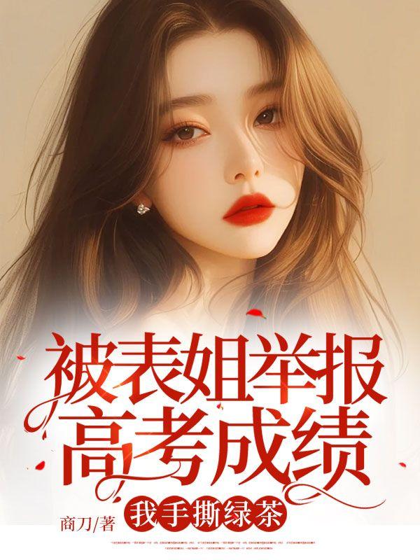 茵茵女主角