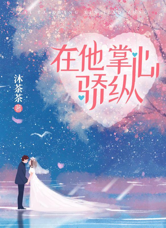 温窈 陆南西