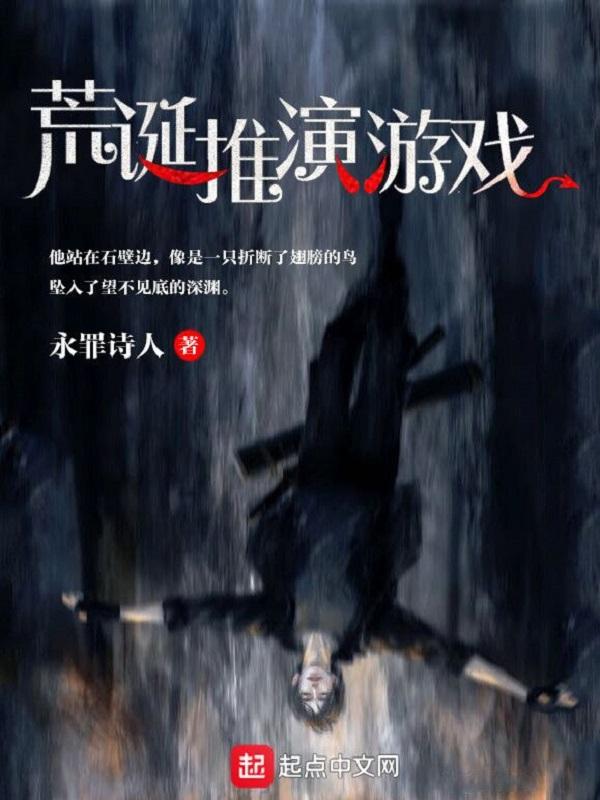 荒诞推演游戏虞幸是什么身份