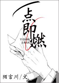 什么油一点即燃