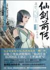 仙剑前传手游