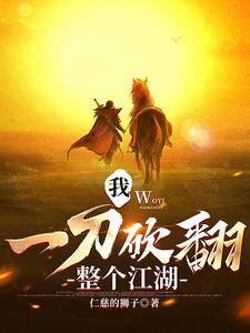 我功力滔天笔趣阁