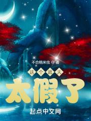 遮天这个霸体太稳健