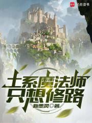 土系法师