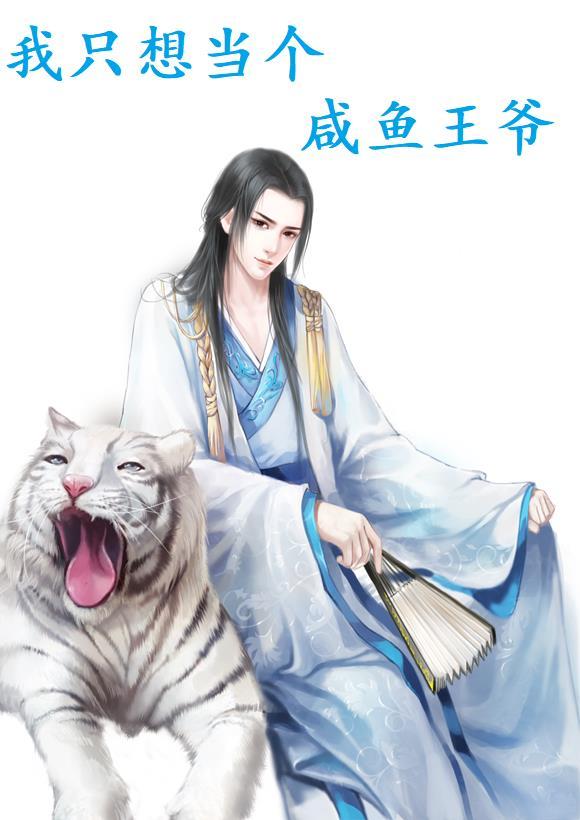 我在大康的咸鱼生活