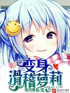 滑稽主播简介