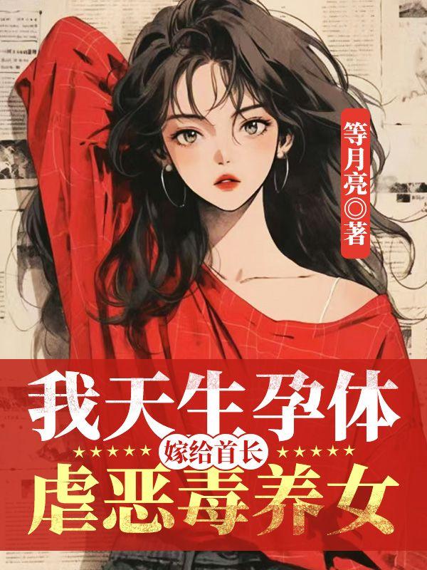 陆沉陆婉欣全文免费阅读