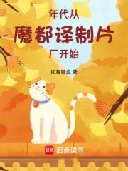 从魔都译制片厂开始