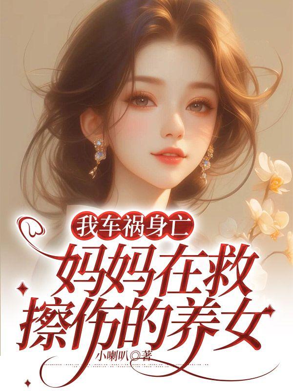 夏梦的原名