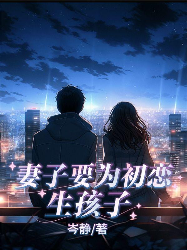 周启骏吴婳