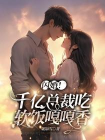 男主顾慕席的