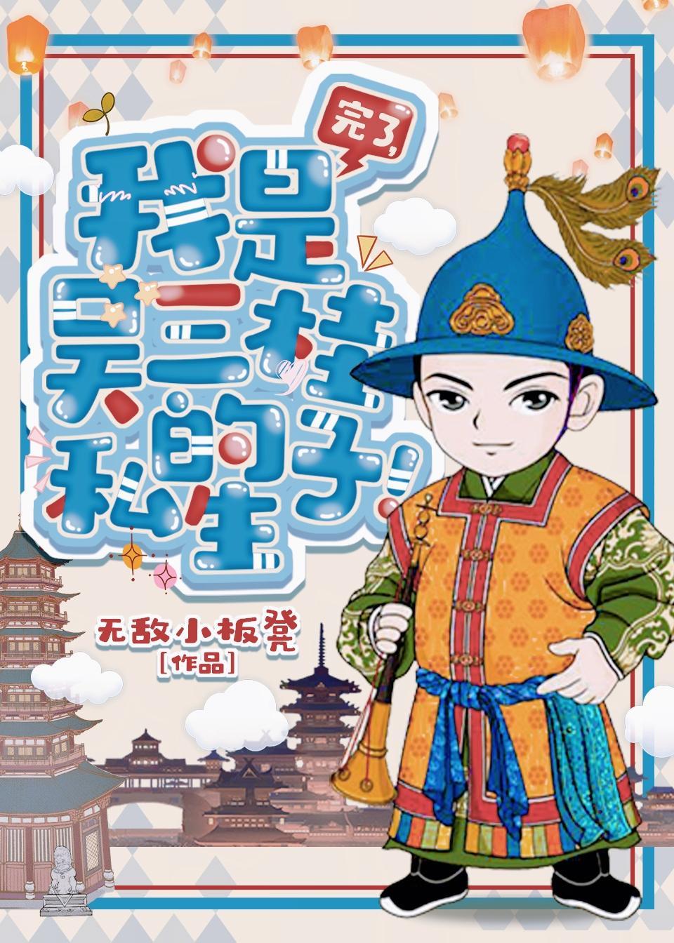 吴三桂对象 吴三桂对象