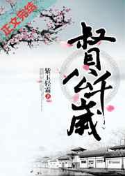 督公千岁TXT