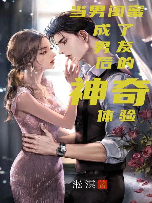 苏安颜季寒