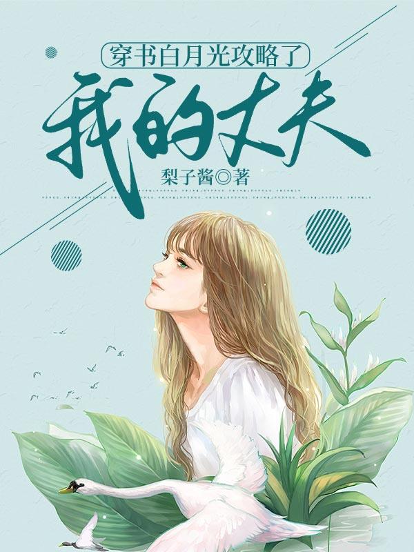 李谦何润卿