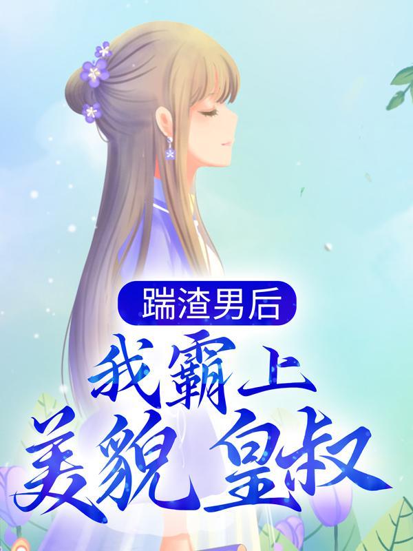 落锦书云少渊的免费