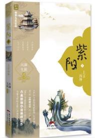 紫阳茶