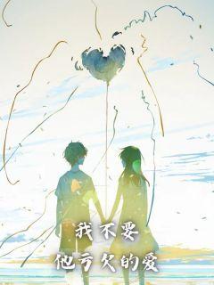 周衍简明月完结版